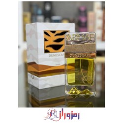 ادکلن دون اسکیپ آرماف Dunescape Armaf ١٠٠ میل